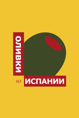 Olives From Spain